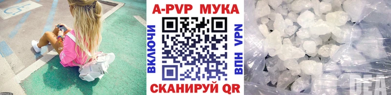 Альфа ПВП мука Тетюши