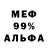 Амфетамин Premium garfish forever