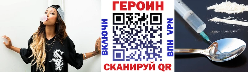 Героин герыч  купить наркоту  Тетюши 