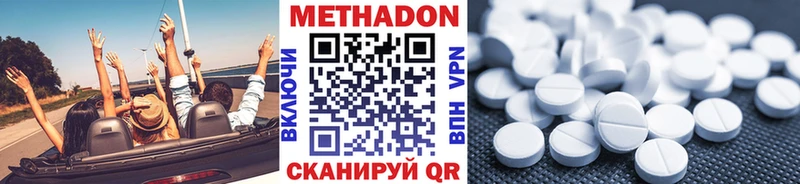 Метадон methadone  Тетюши 